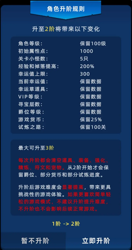 挂机不能停折相思内置MOD菜单版4